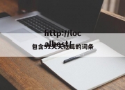 包含91天天吃瓜的词条