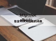 包含91天天吃瓜的词条