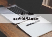 浮乱的小舞（小舞迷惑）